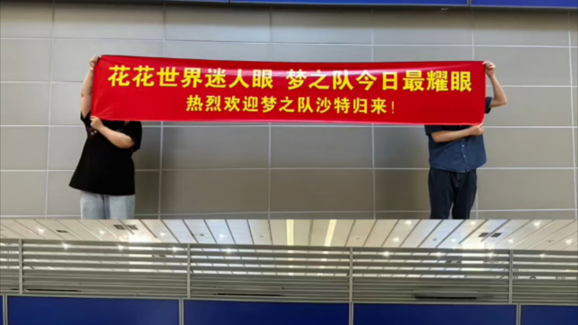 梦之队主力球员加入顶级俱乐部，转会费惊人的简单介绍