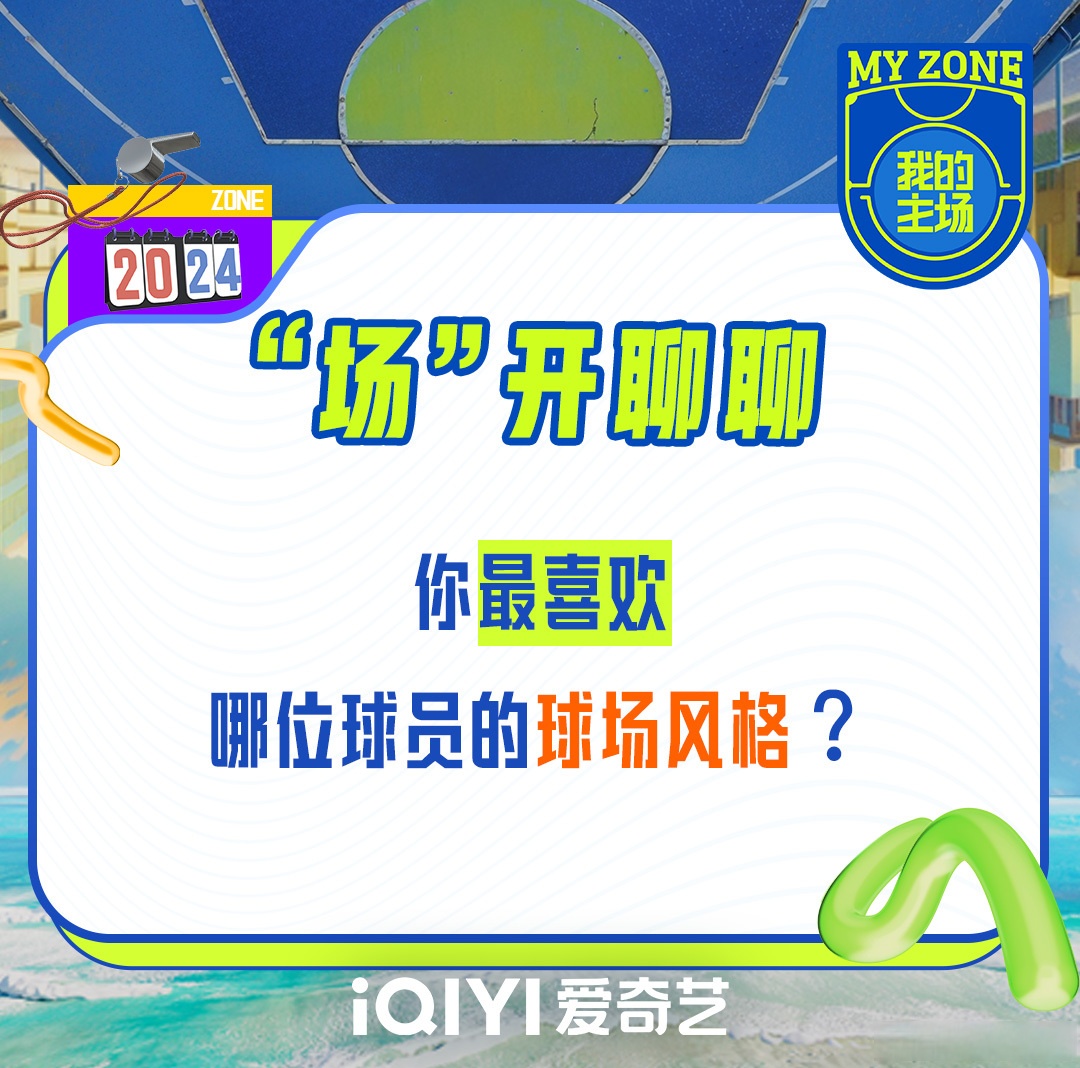 实力坚决，全力以赴，掀起球场狂潮无以复加的简单介绍