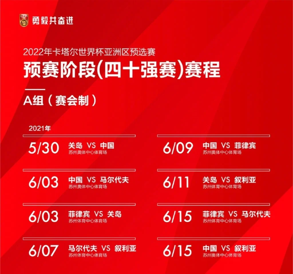阿尔及利亚队备战关键战役，全力以赴