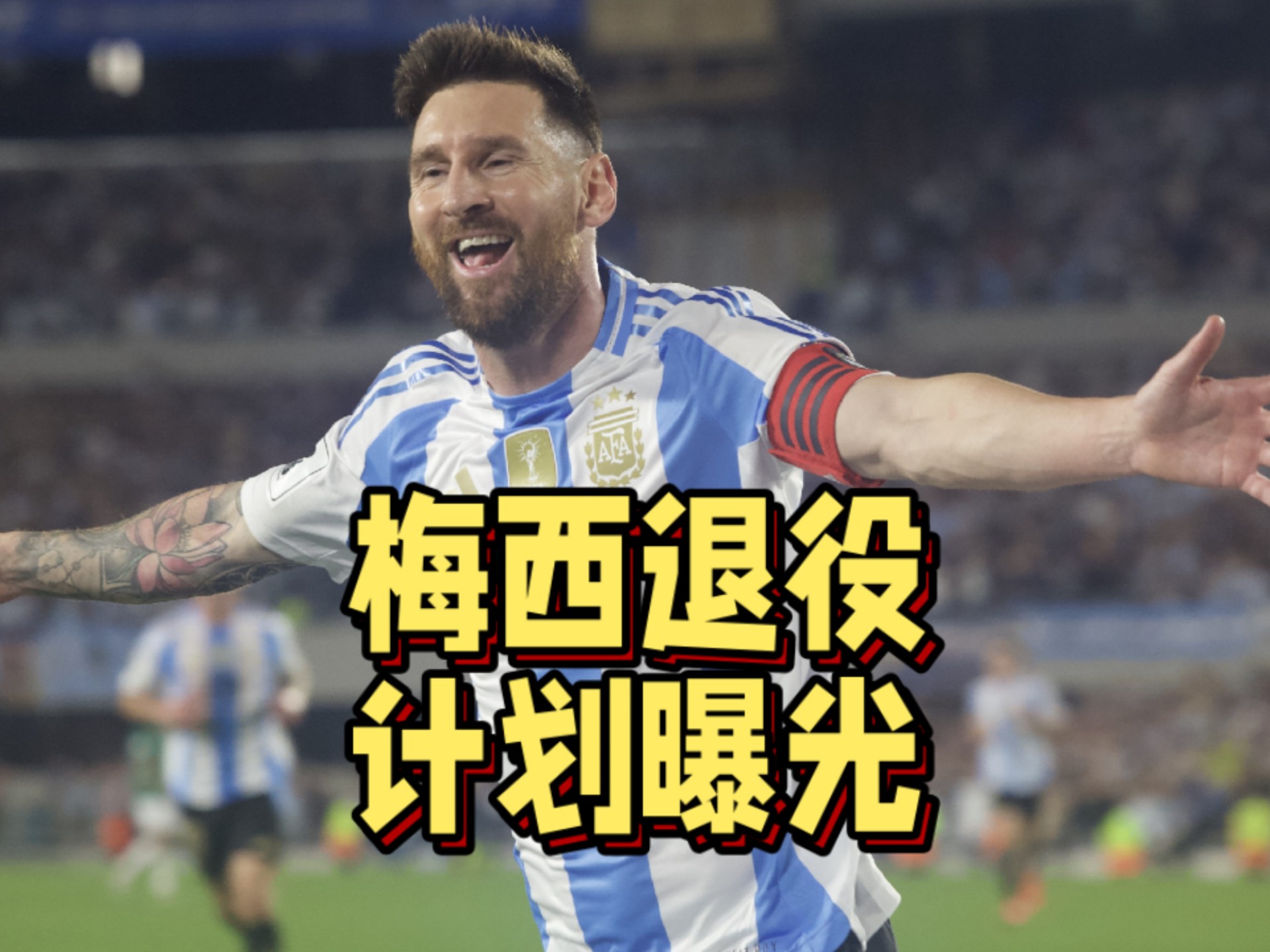 巴萨罗那凭借梅西绝杀，险胜对手